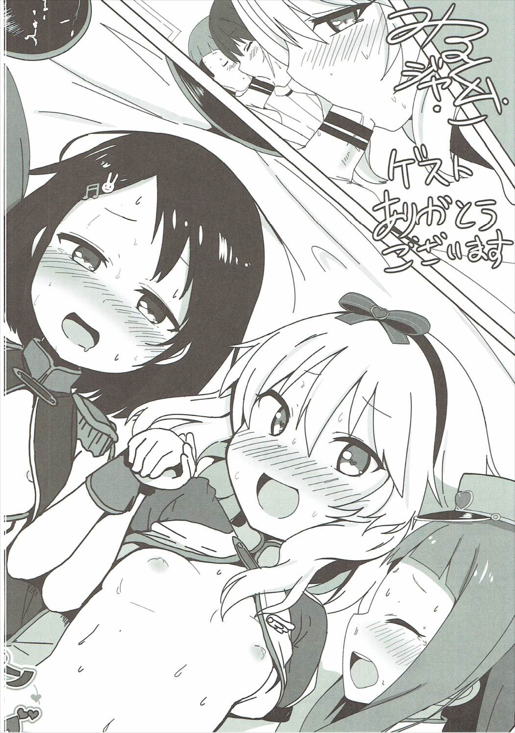 (C91) [にしえりあ (性悪)] 【朗報】桃華とありすが積極的に迫ってくるんだが (アイドルマスター シンデレラガールズ)