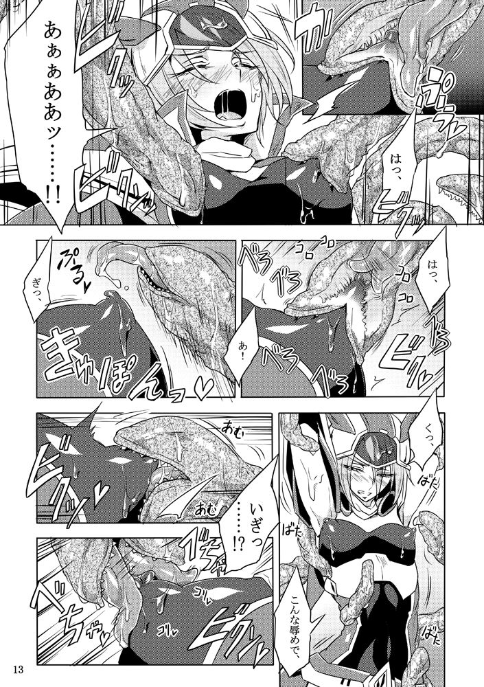[貧乏ゆすり超特急 (モチマコ)] 機戦天使ジジ・ウィステリア [DL版]