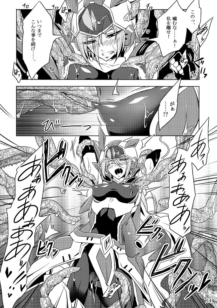 [貧乏ゆすり超特急 (モチマコ)] 機戦天使ジジ・ウィステリア [DL版]