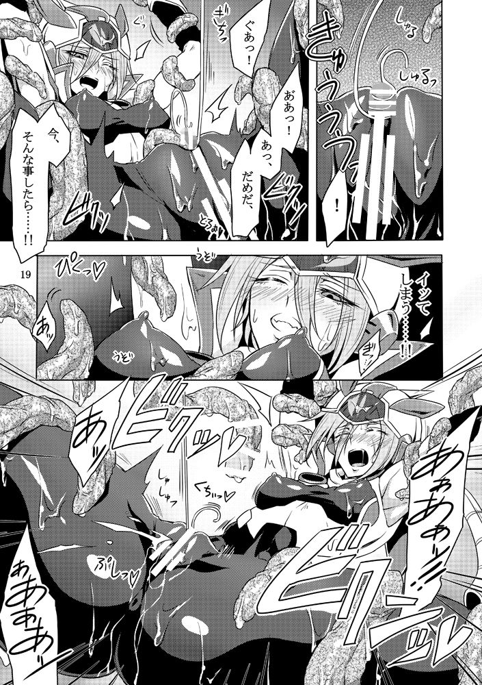 [貧乏ゆすり超特急 (モチマコ)] 機戦天使ジジ・ウィステリア [DL版]