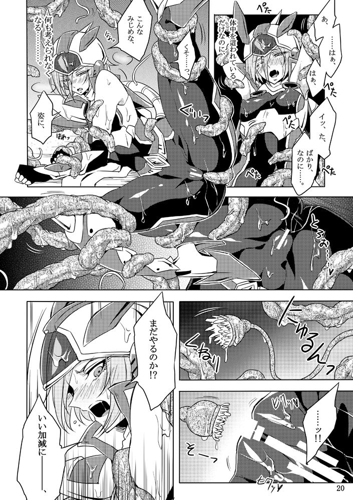 [貧乏ゆすり超特急 (モチマコ)] 機戦天使ジジ・ウィステリア [DL版]