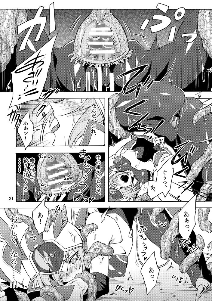 [貧乏ゆすり超特急 (モチマコ)] 機戦天使ジジ・ウィステリア [DL版]