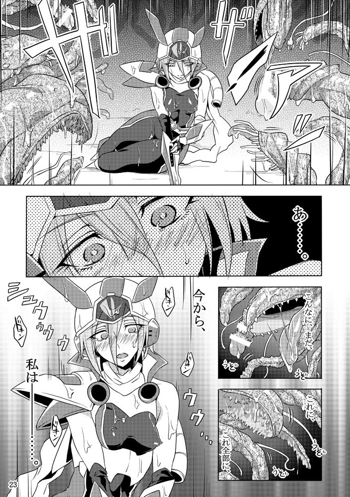 [貧乏ゆすり超特急 (モチマコ)] 機戦天使ジジ・ウィステリア [DL版]