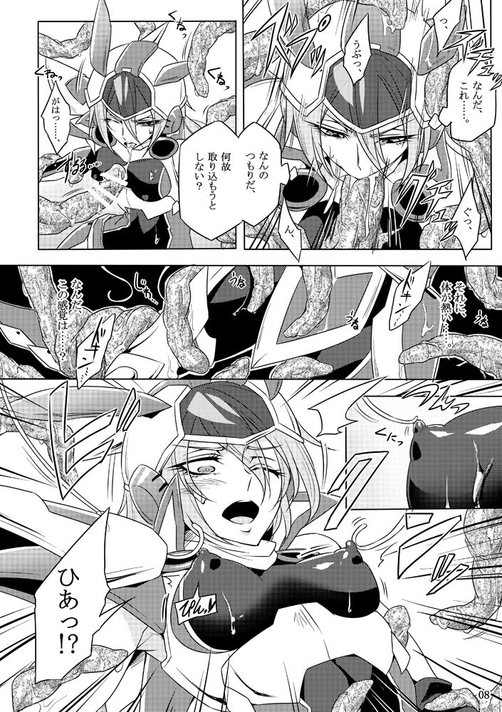 [貧乏ゆすり超特急 (モチマコ)] 機戦天使ジジ・ウィステリア [DL版]