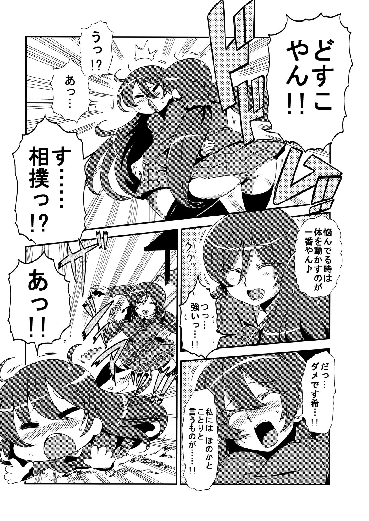 (C89) [サークルぬるま屋 (月わに)] ほとばしりのうみ (ラブライブ!)