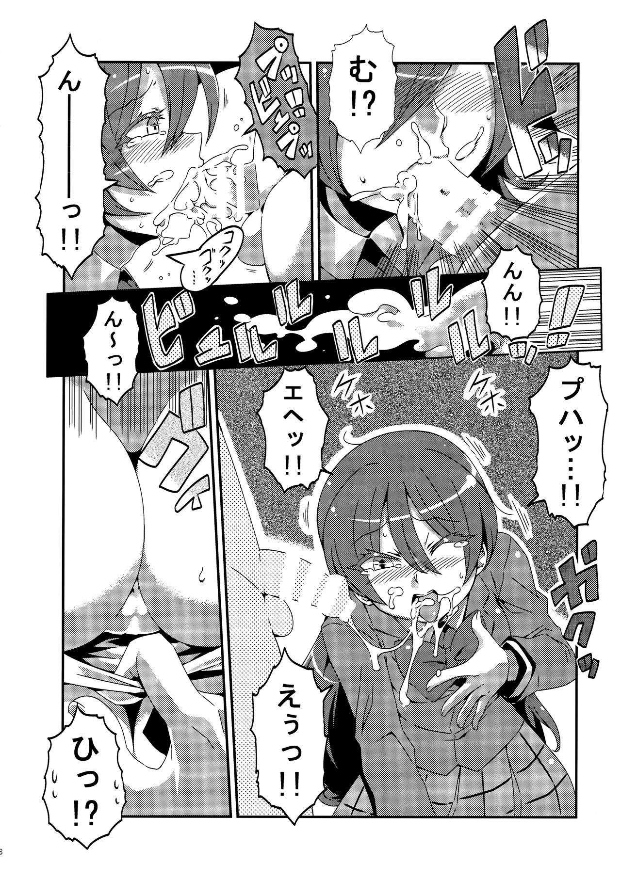 (C89) [サークルぬるま屋 (月わに)] ほとばしりのうみ (ラブライブ!)