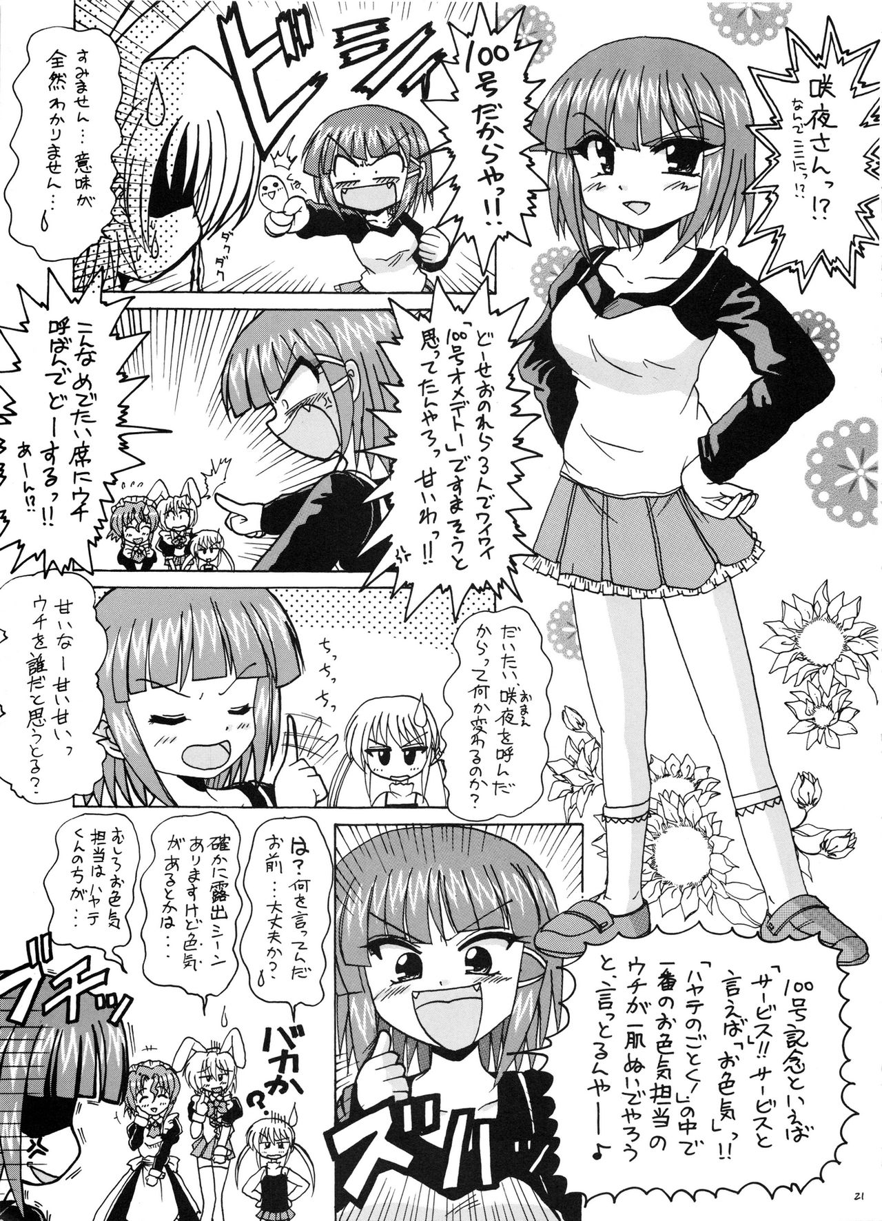 (C72) [RED RIBBON REVENGER (よろず)] 通算第100号記念 (よろず)