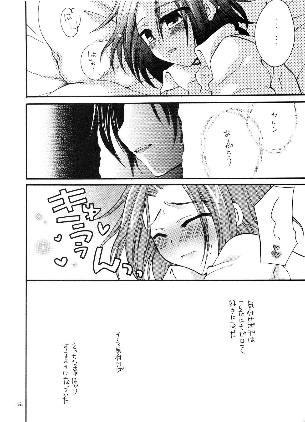 (C72) [RED RIBBON REVENGER (よろず)] 通算第100号記念 (よろず)