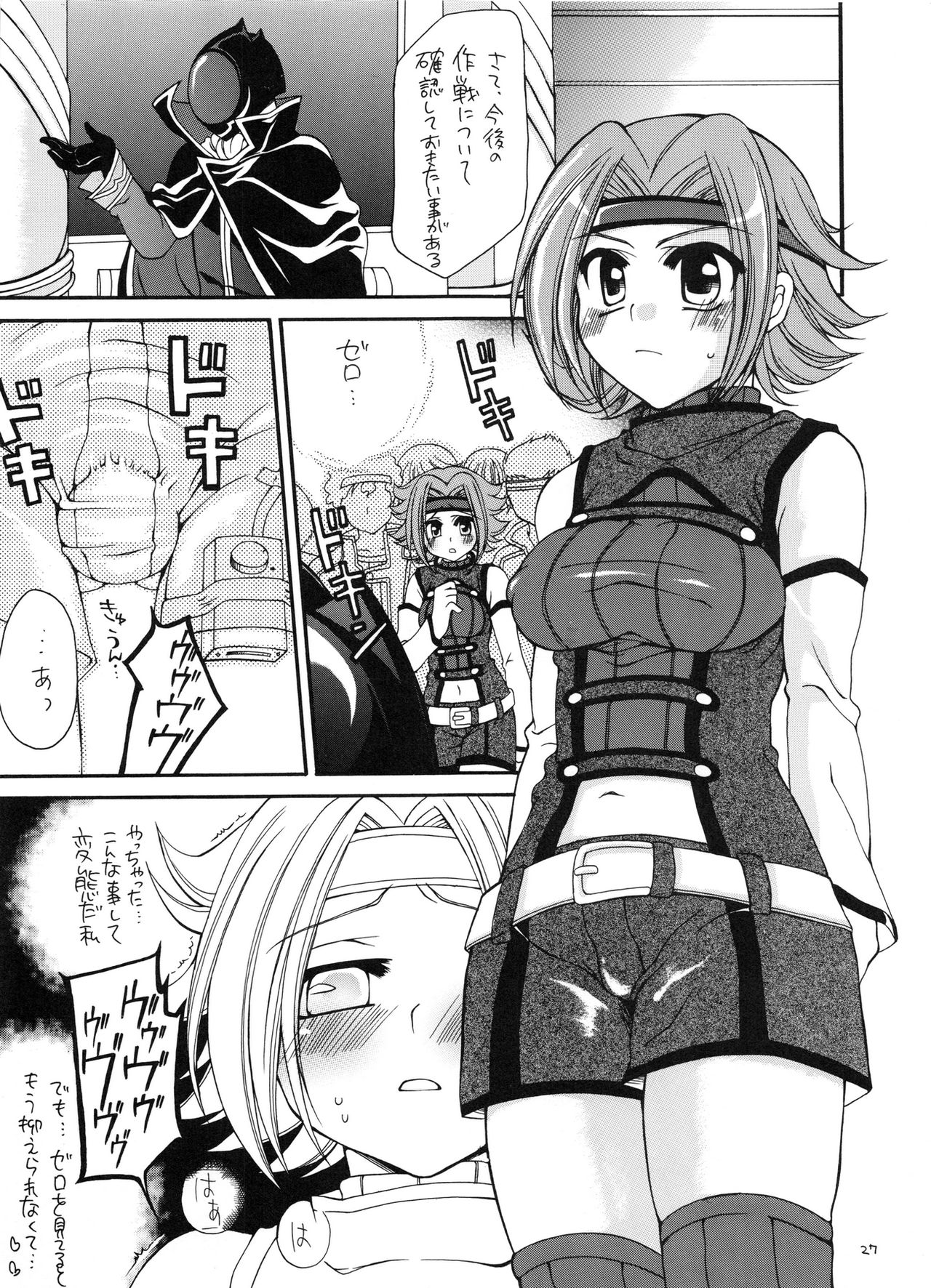 (C72) [RED RIBBON REVENGER (よろず)] 通算第100号記念 (よろず)