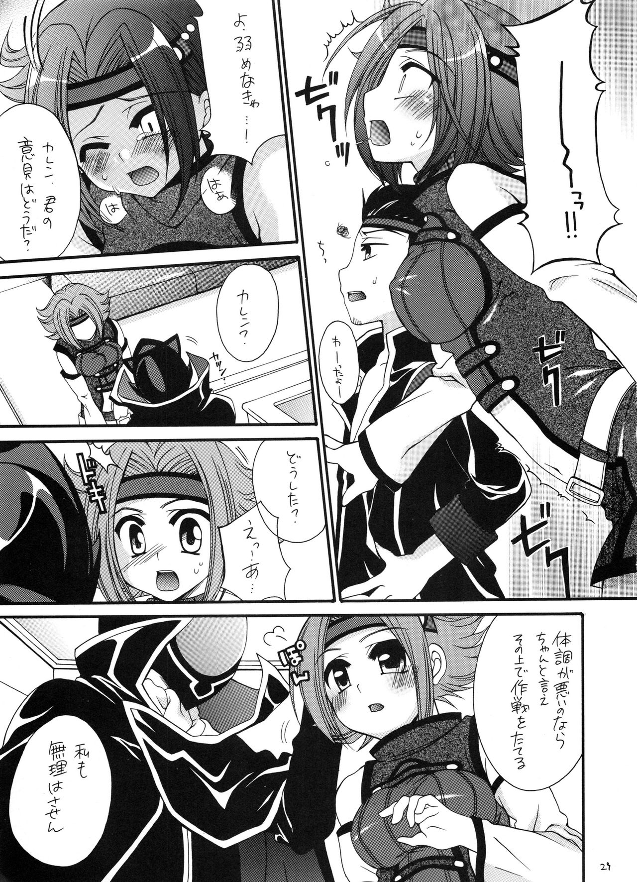 (C72) [RED RIBBON REVENGER (よろず)] 通算第100号記念 (よろず)