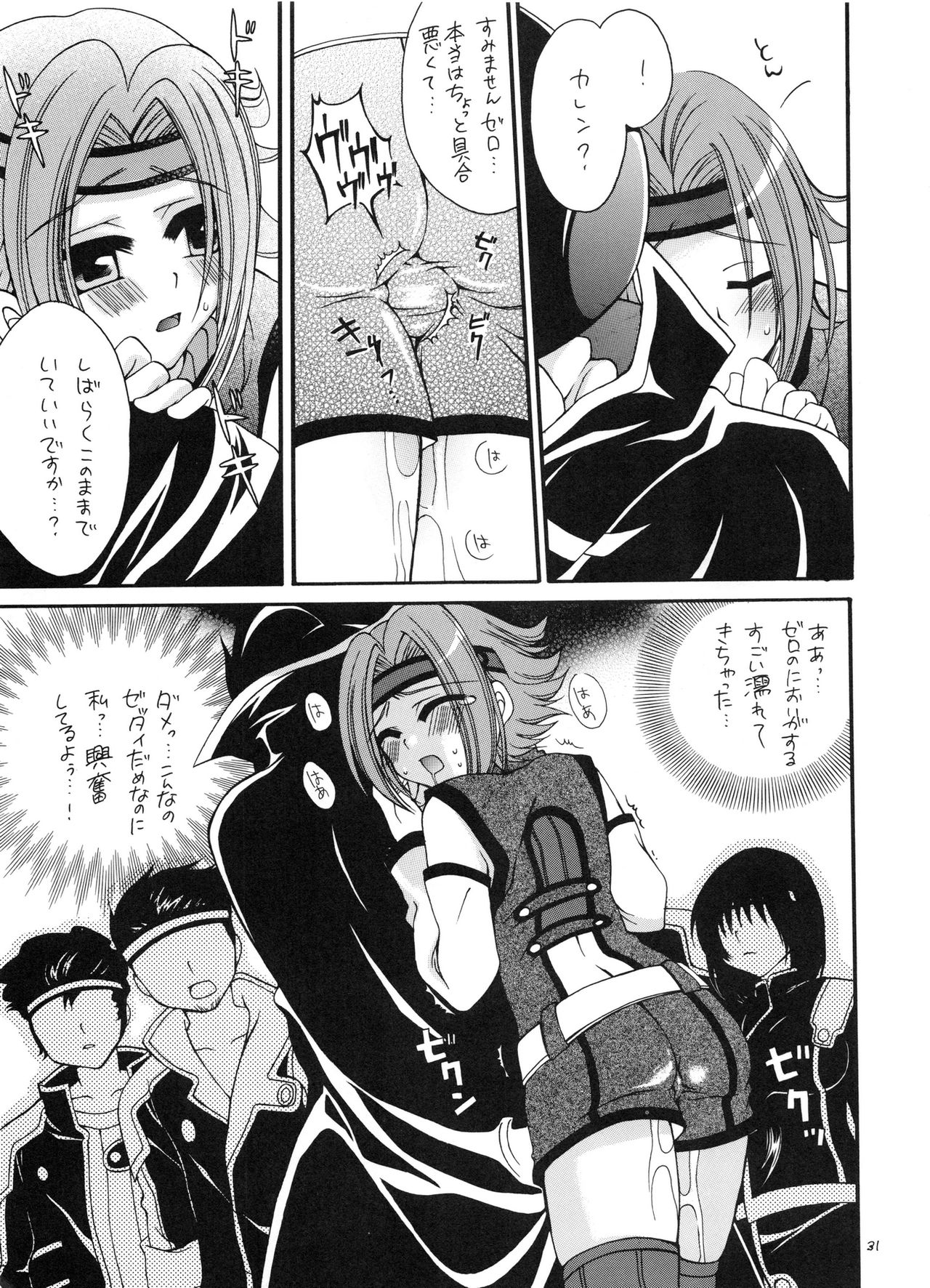 (C72) [RED RIBBON REVENGER (よろず)] 通算第100号記念 (よろず)