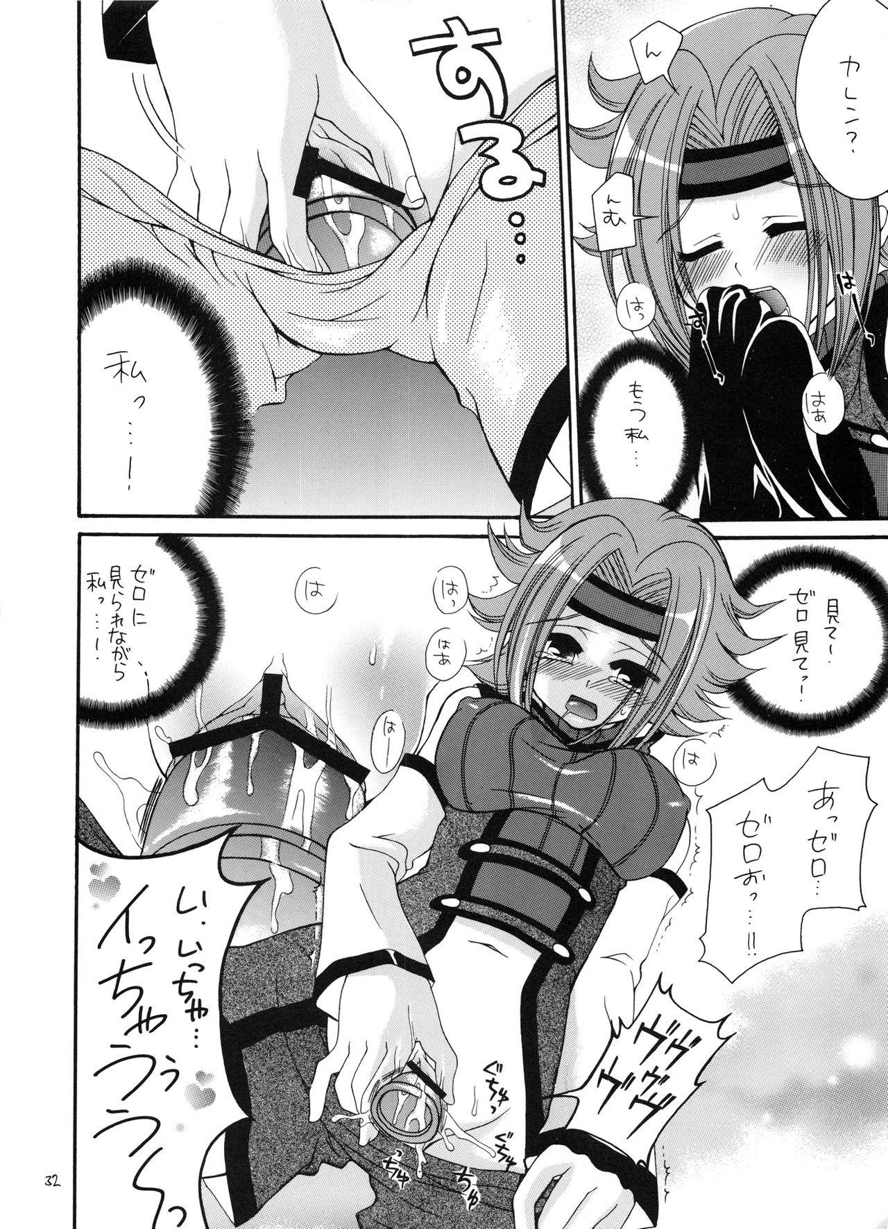 (C72) [RED RIBBON REVENGER (よろず)] 通算第100号記念 (よろず)