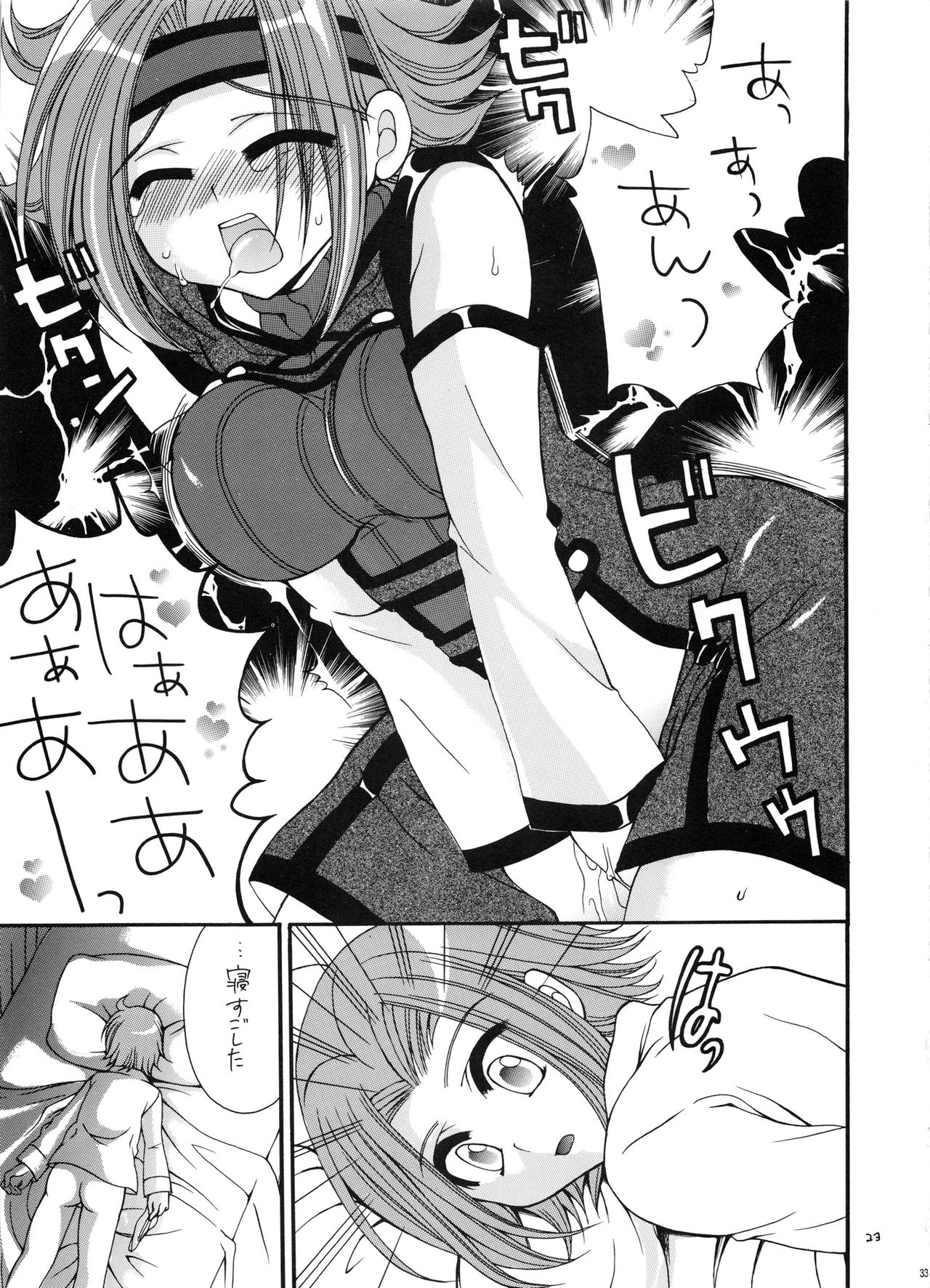 (C72) [RED RIBBON REVENGER (よろず)] 通算第100号記念 (よろず)