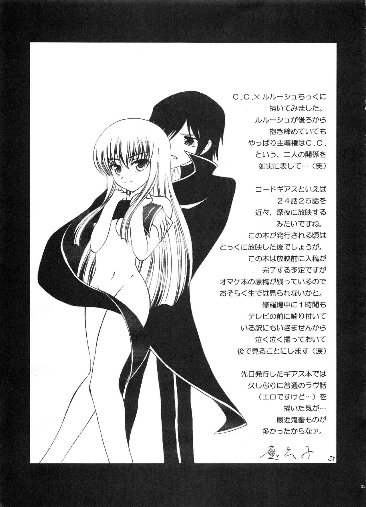 (C72) [RED RIBBON REVENGER (よろず)] 通算第100号記念 (よろず)