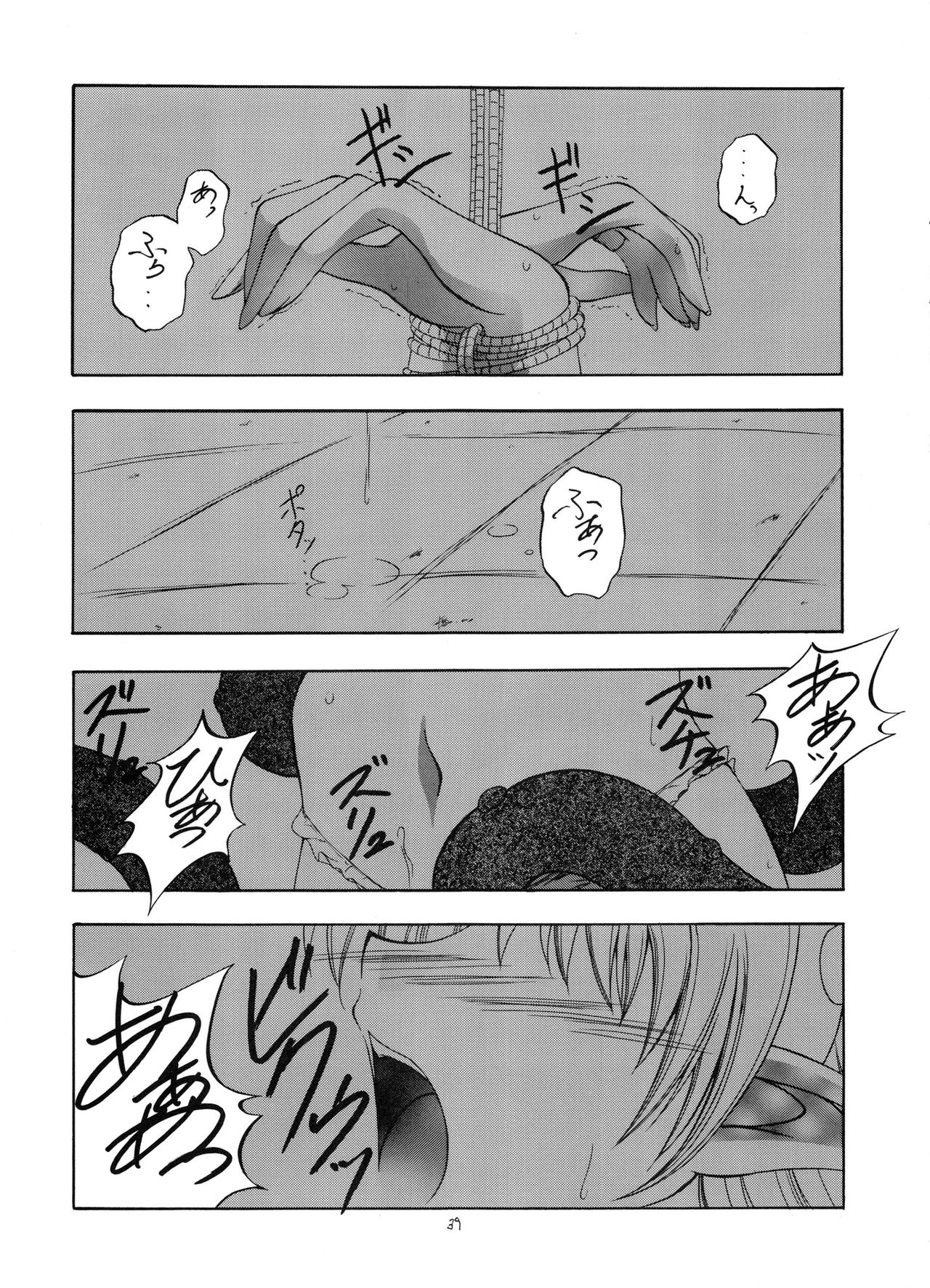 (C72) [RED RIBBON REVENGER (よろず)] 通算第100号記念 (よろず)
