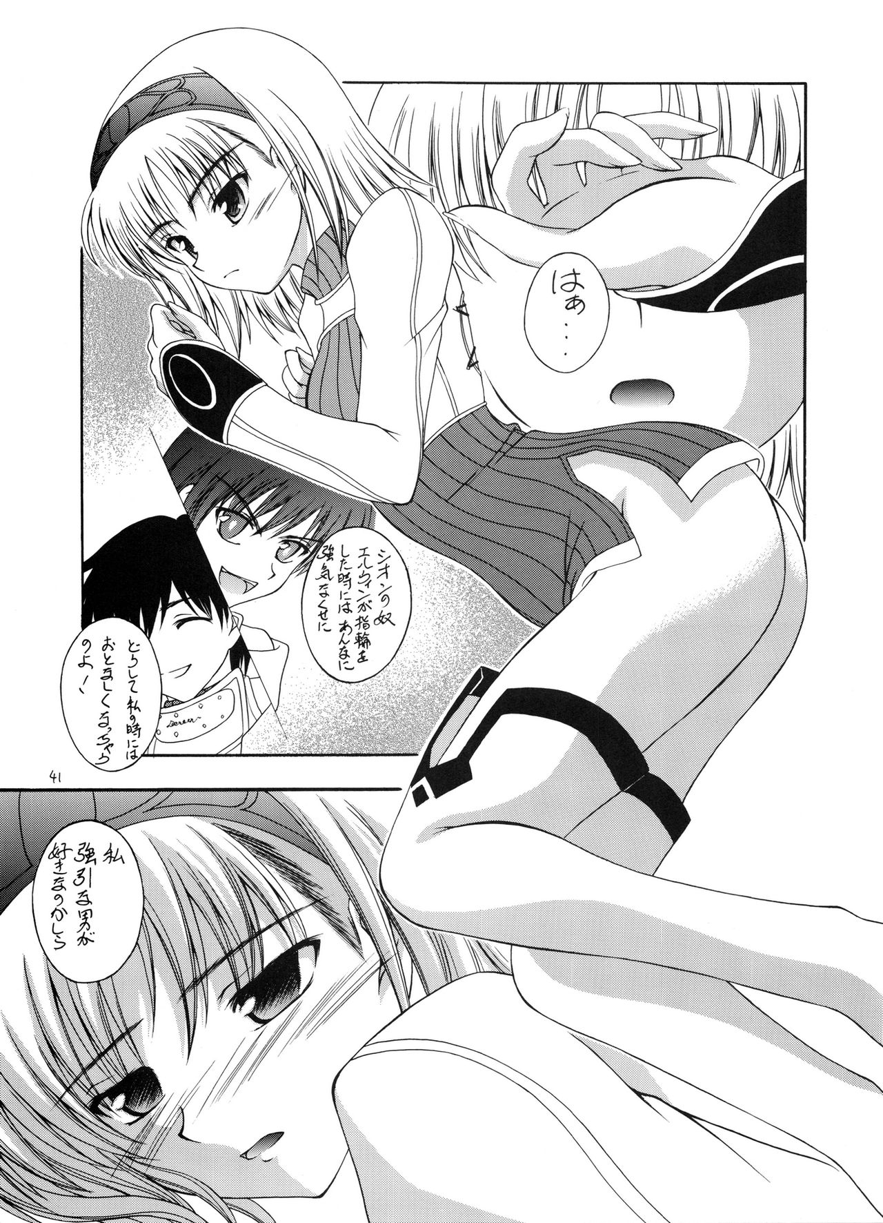 (C72) [RED RIBBON REVENGER (よろず)] 通算第100号記念 (よろず)
