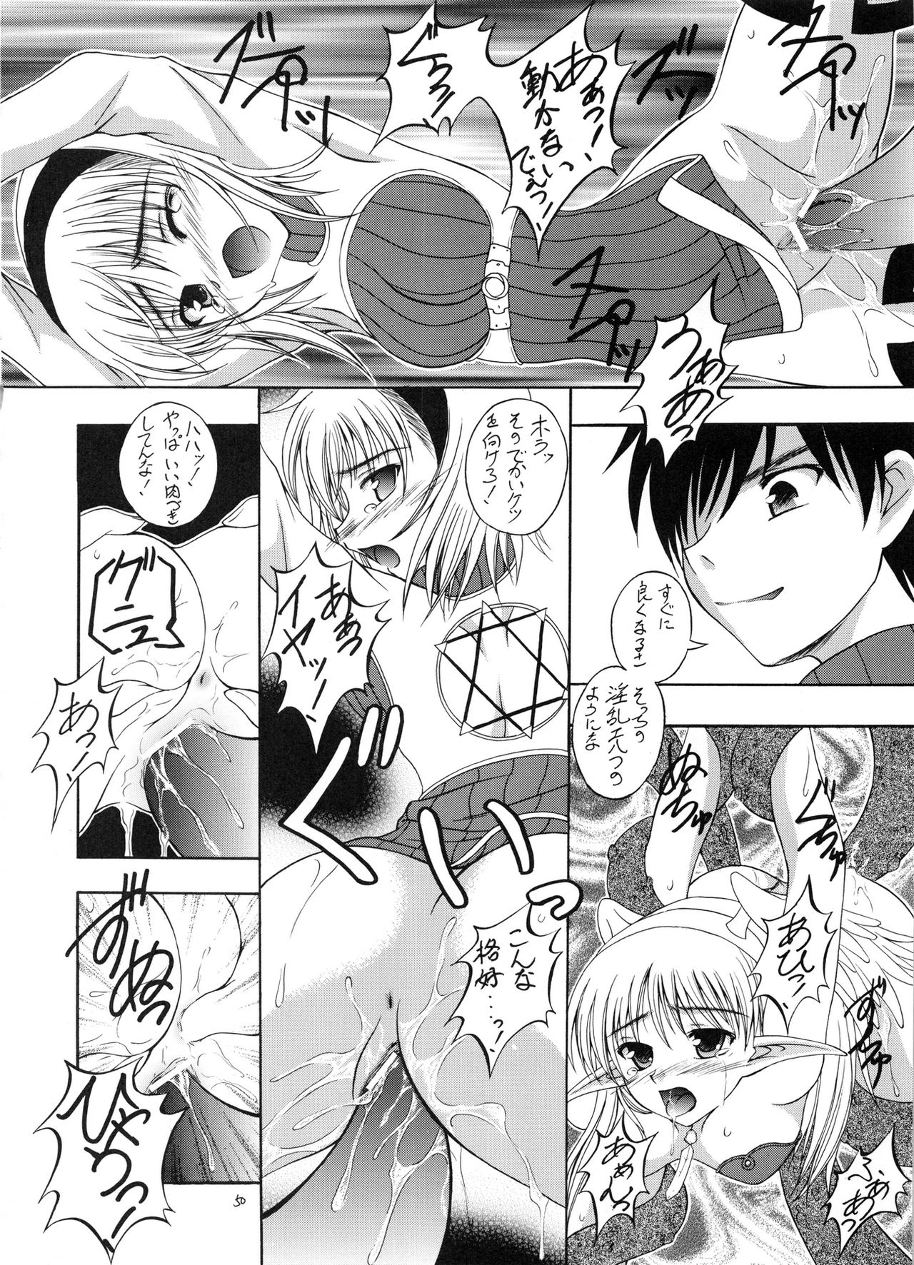 (C72) [RED RIBBON REVENGER (よろず)] 通算第100号記念 (よろず)