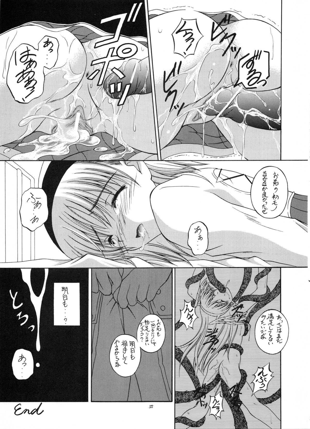 (C72) [RED RIBBON REVENGER (よろず)] 通算第100号記念 (よろず)