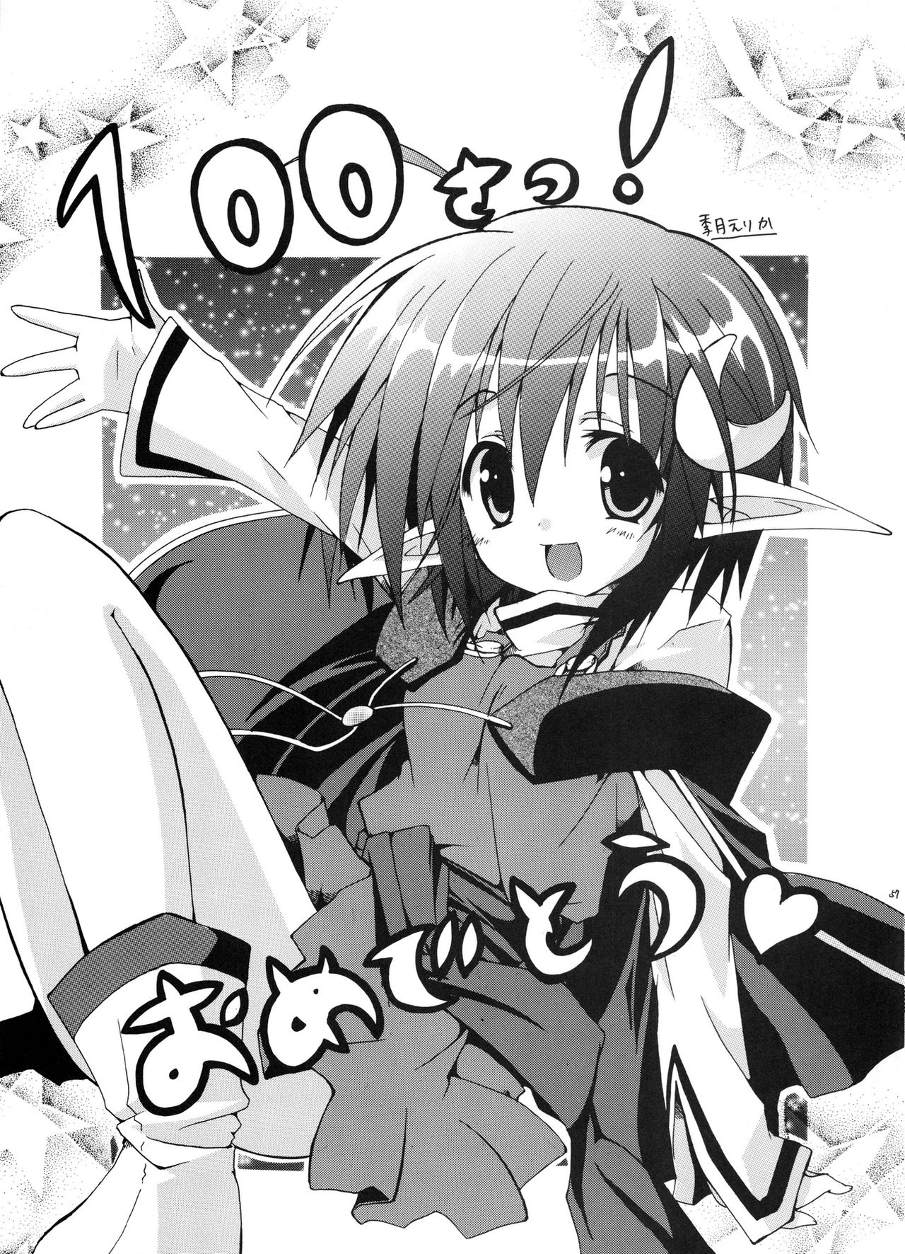 (C72) [RED RIBBON REVENGER (よろず)] 通算第100号記念 (よろず)