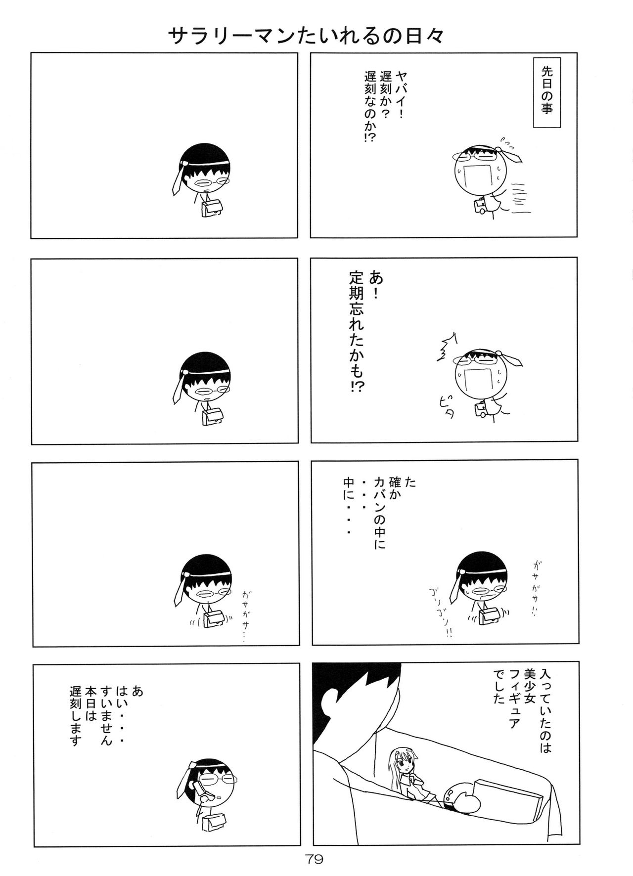 (C72) [RED RIBBON REVENGER (よろず)] 通算第100号記念 (よろず)