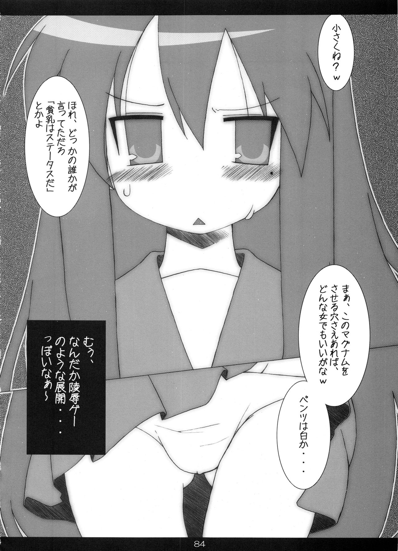 (C72) [RED RIBBON REVENGER (よろず)] 通算第100号記念 (よろず)