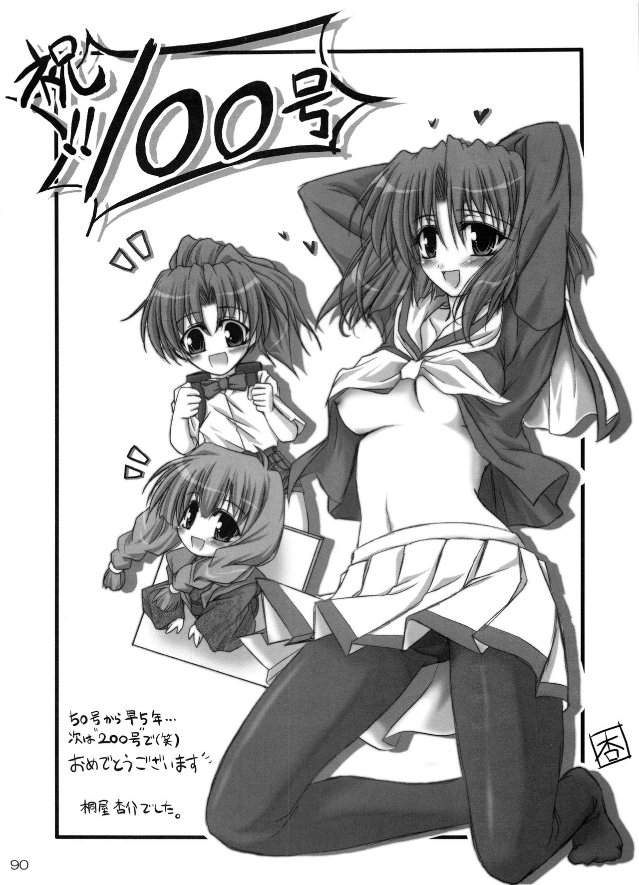 (C72) [RED RIBBON REVENGER (よろず)] 通算第100号記念 (よろず)