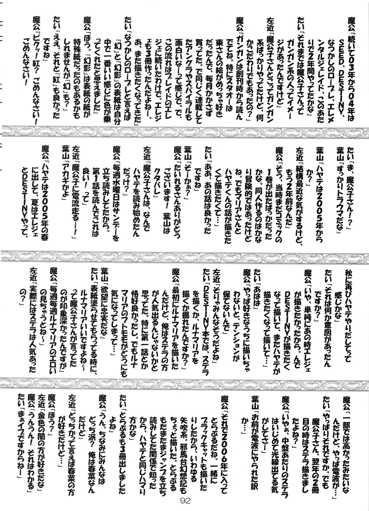 (C72) [RED RIBBON REVENGER (よろず)] 通算第100号記念 (よろず)
