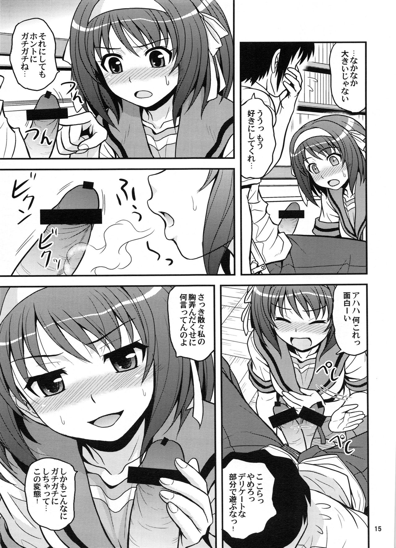 (COMIC1☆3) [順風満帆堂 (飛田竜夫)] COLORFULDAYS! (涼宮ハルヒの憂鬱)