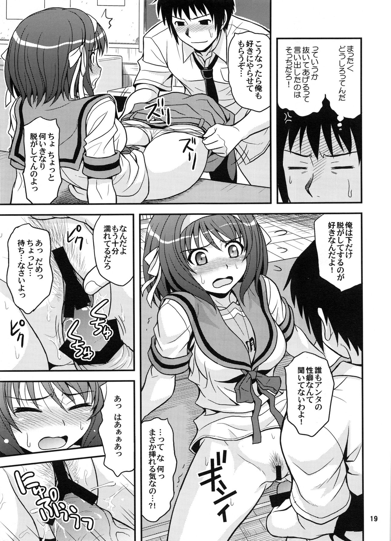 (COMIC1☆3) [順風満帆堂 (飛田竜夫)] COLORFULDAYS! (涼宮ハルヒの憂鬱)