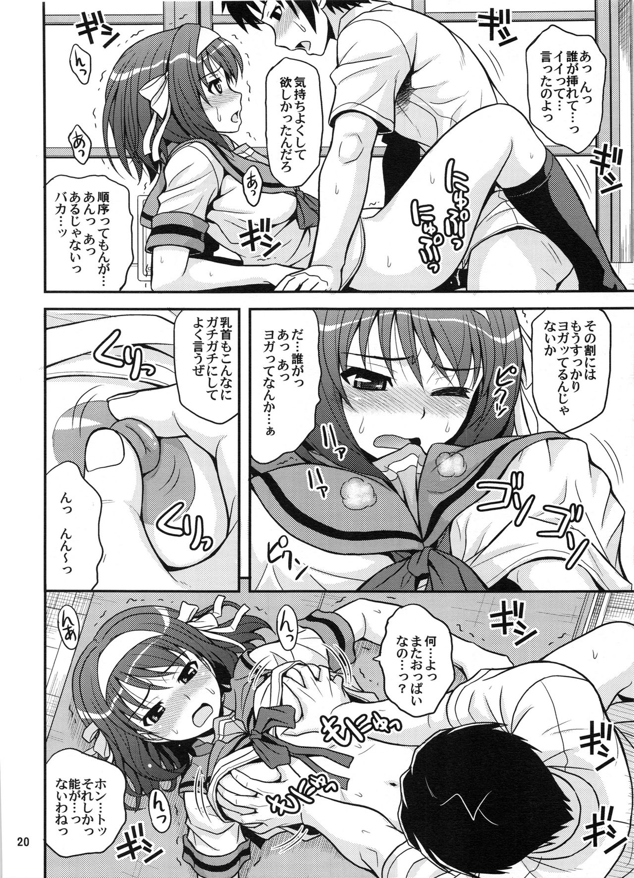 (COMIC1☆3) [順風満帆堂 (飛田竜夫)] COLORFULDAYS! (涼宮ハルヒの憂鬱)