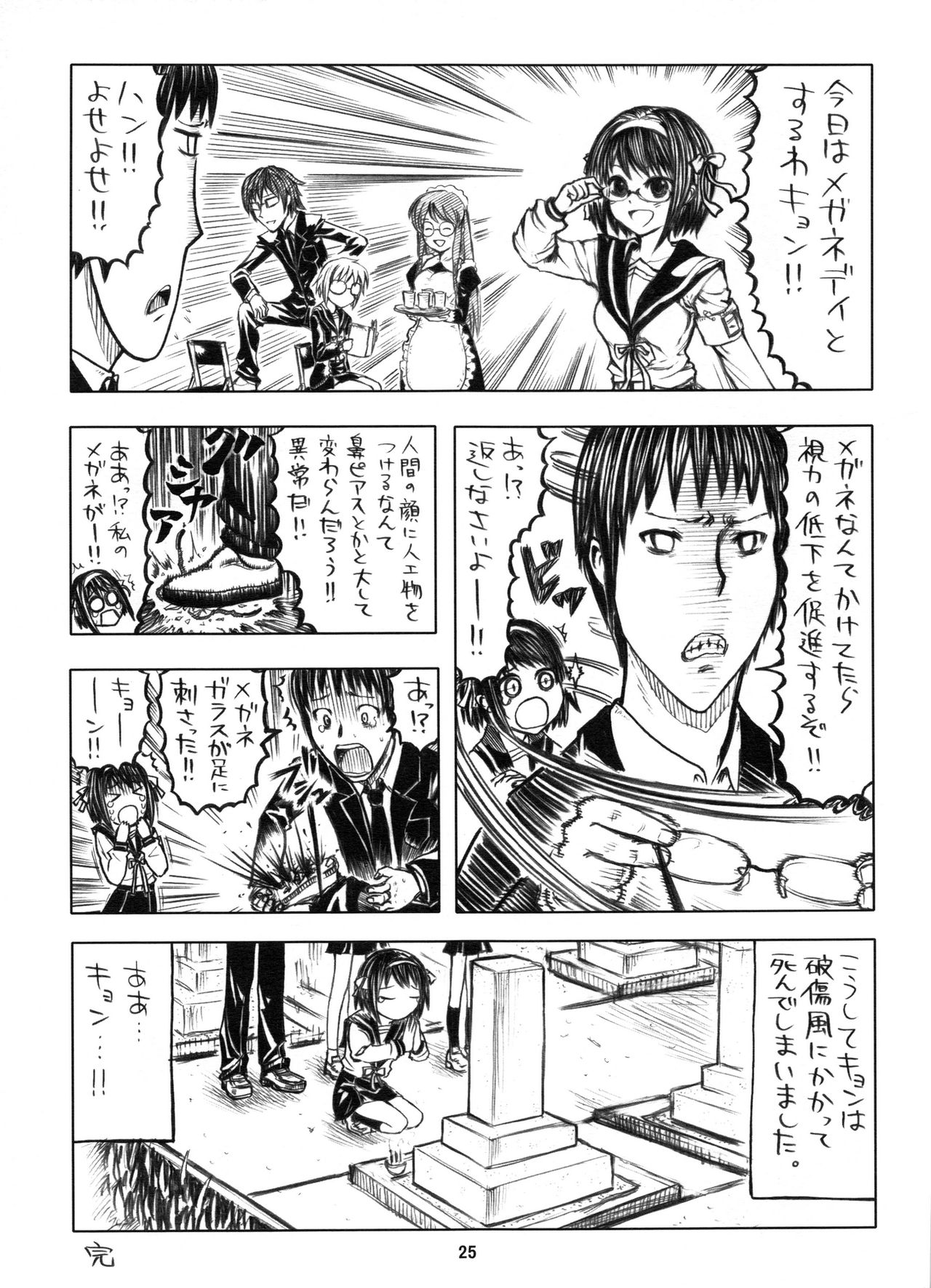 (COMIC1☆3) [順風満帆堂 (飛田竜夫)] COLORFULDAYS! (涼宮ハルヒの憂鬱)
