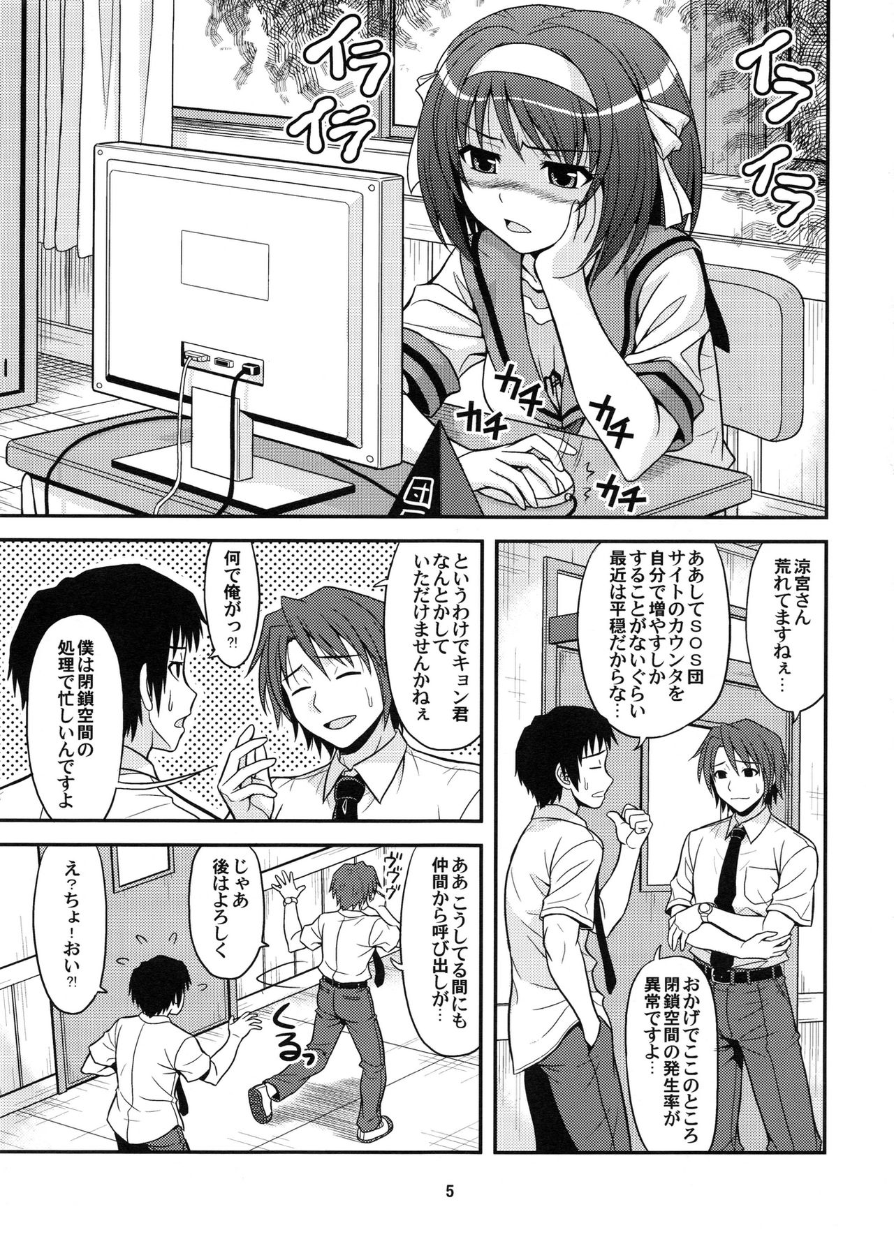 (COMIC1☆3) [順風満帆堂 (飛田竜夫)] COLORFULDAYS! (涼宮ハルヒの憂鬱)