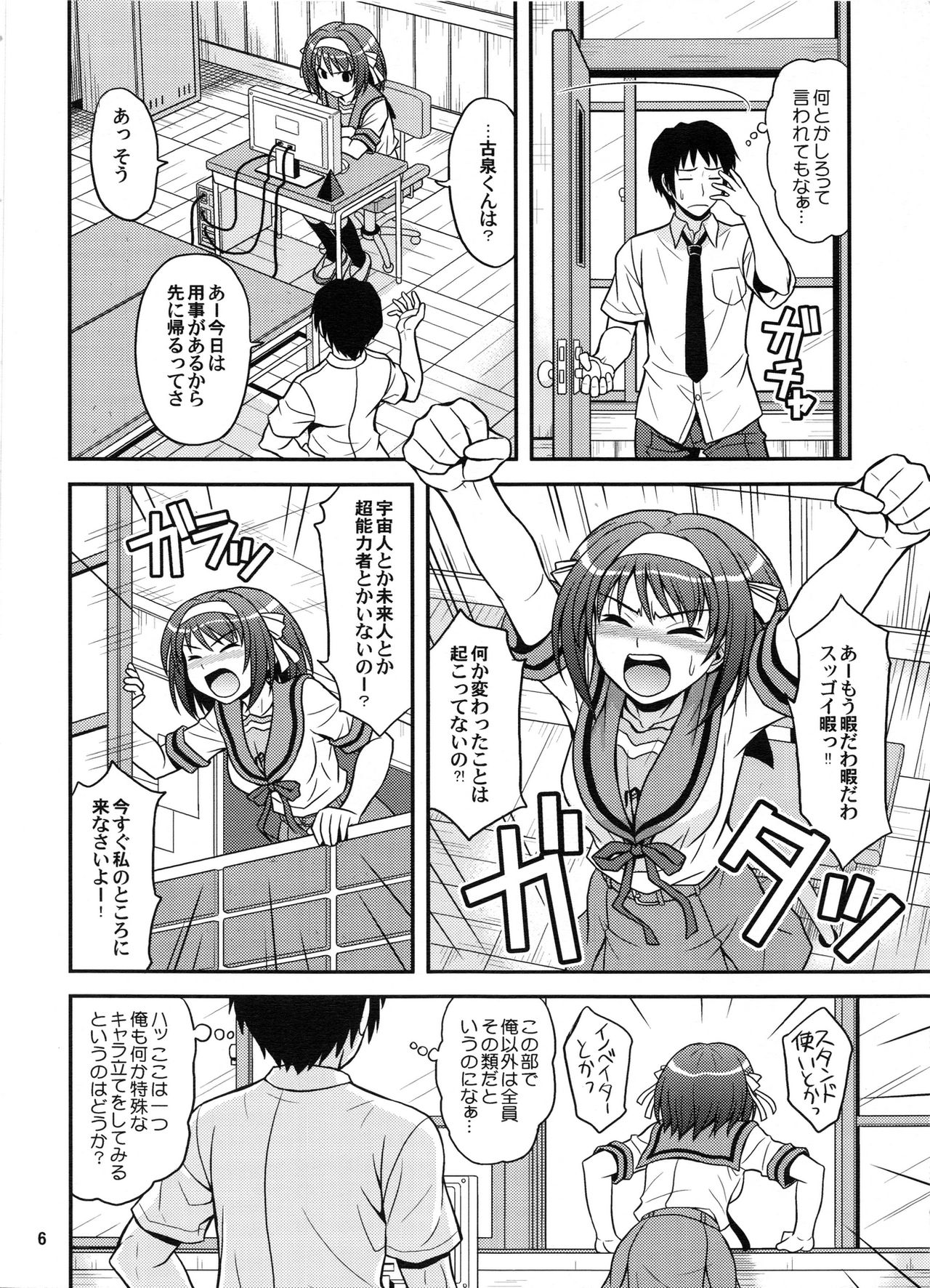 (COMIC1☆3) [順風満帆堂 (飛田竜夫)] COLORFULDAYS! (涼宮ハルヒの憂鬱)