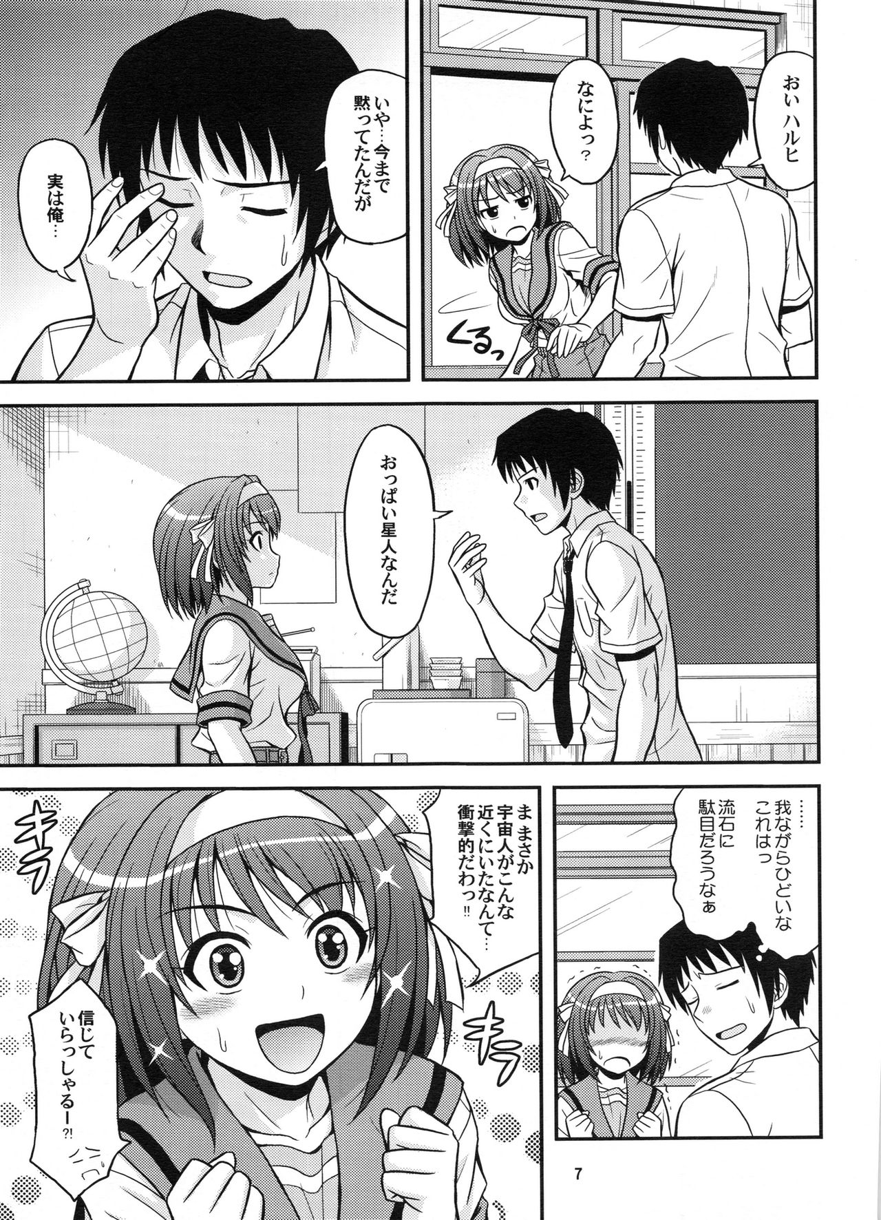 (COMIC1☆3) [順風満帆堂 (飛田竜夫)] COLORFULDAYS! (涼宮ハルヒの憂鬱)
