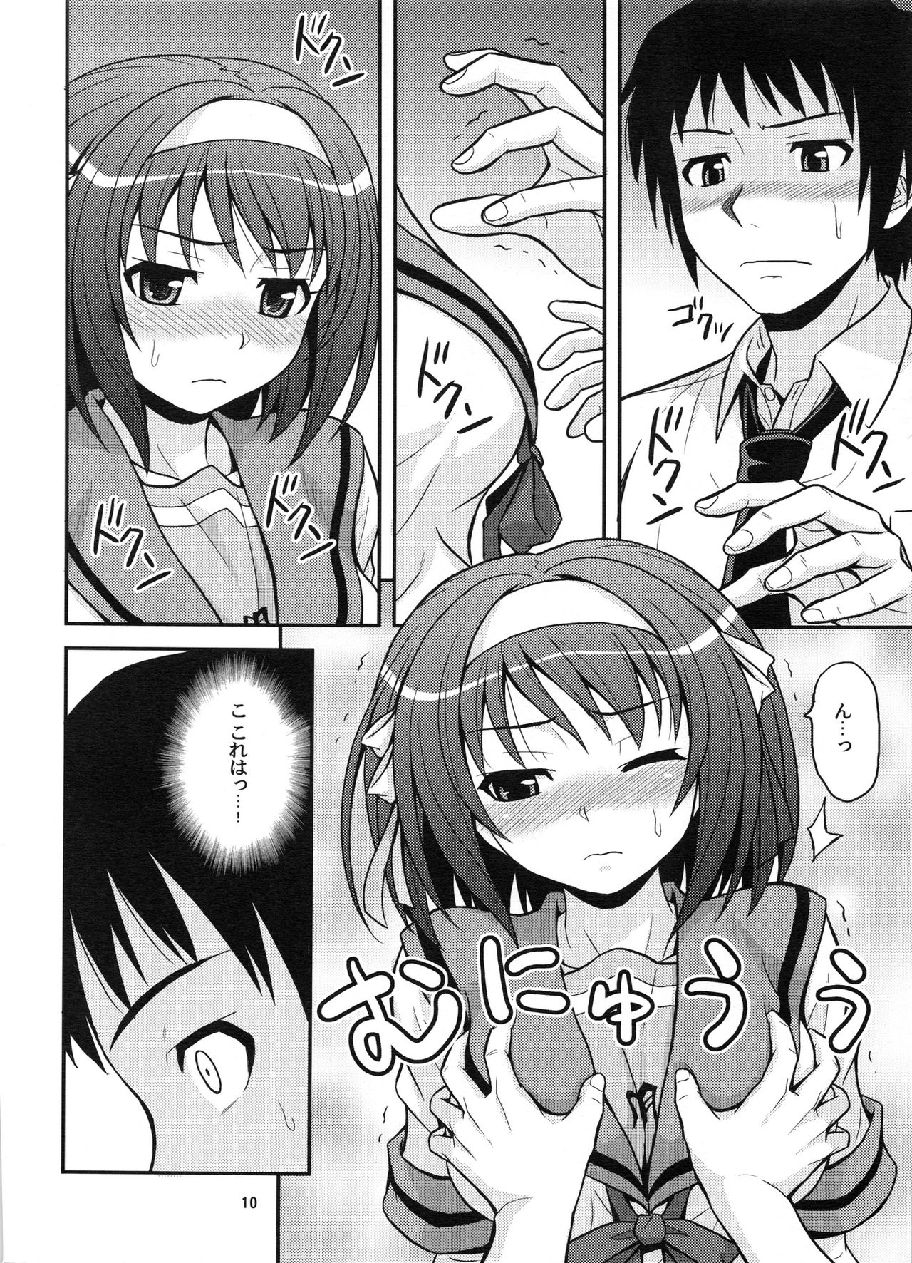 (COMIC1☆3) [順風満帆堂 (飛田竜夫)] COLORFULDAYS! (涼宮ハルヒの憂鬱)