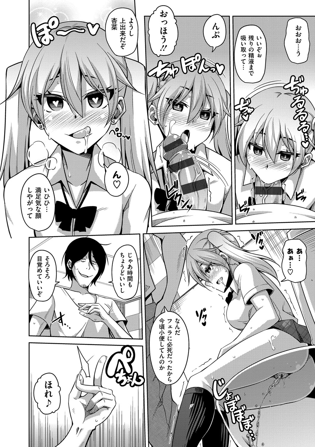 [肉そうきゅー。] 催淫VRコントロール [DL版]