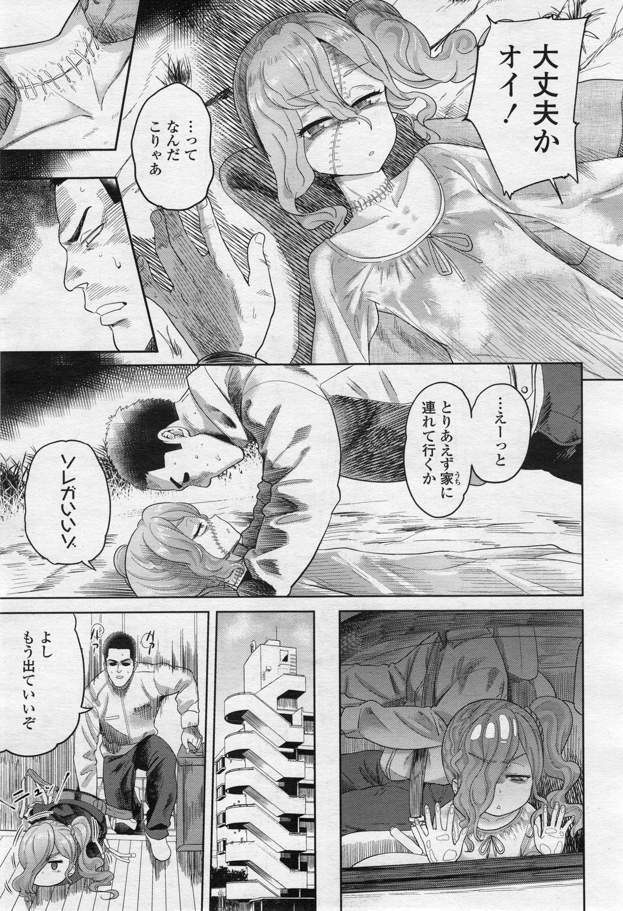 永遠娘 2