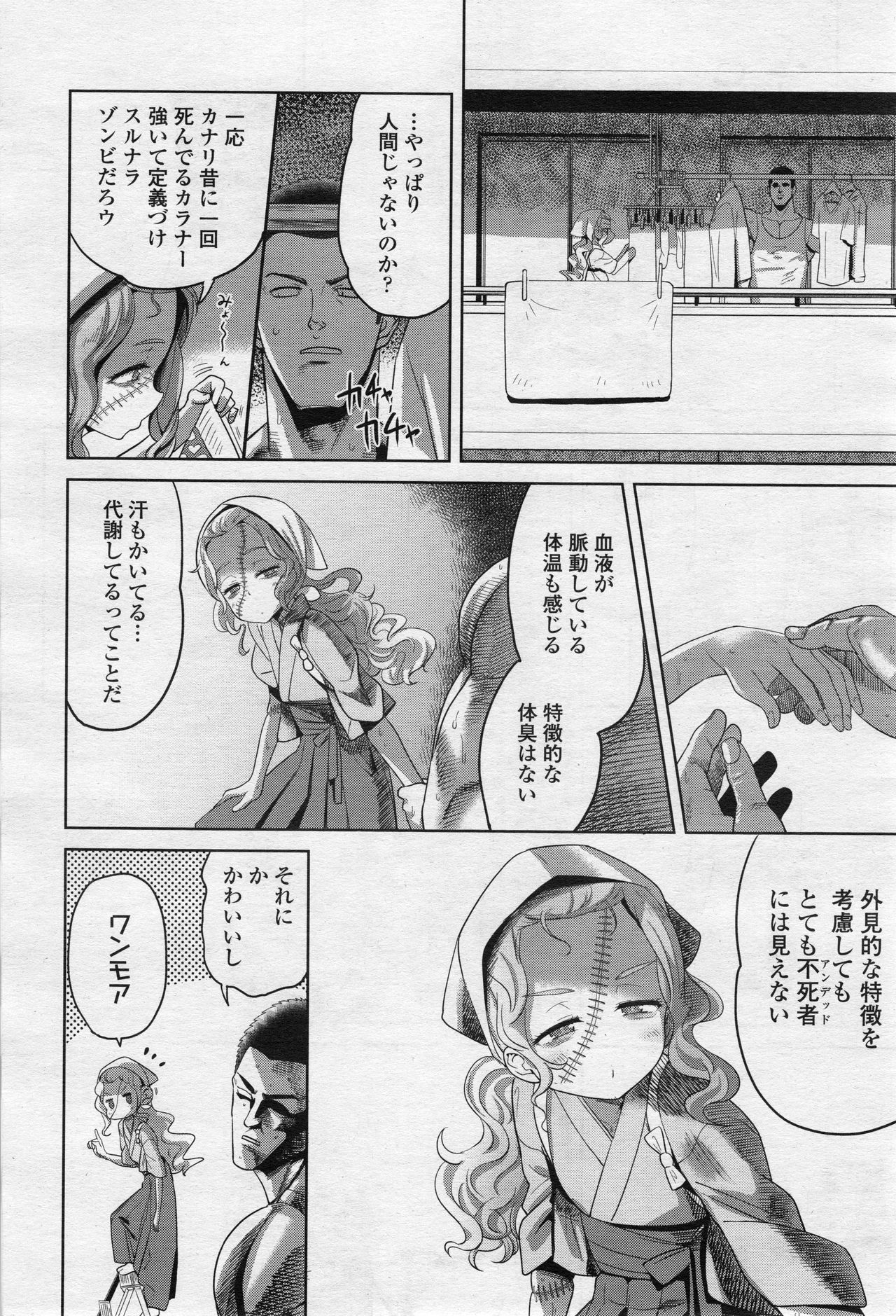 永遠娘 2