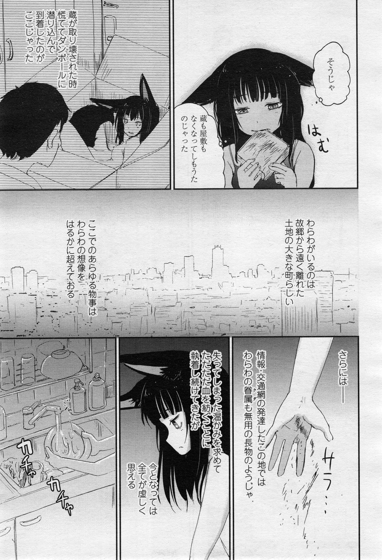永遠娘 2