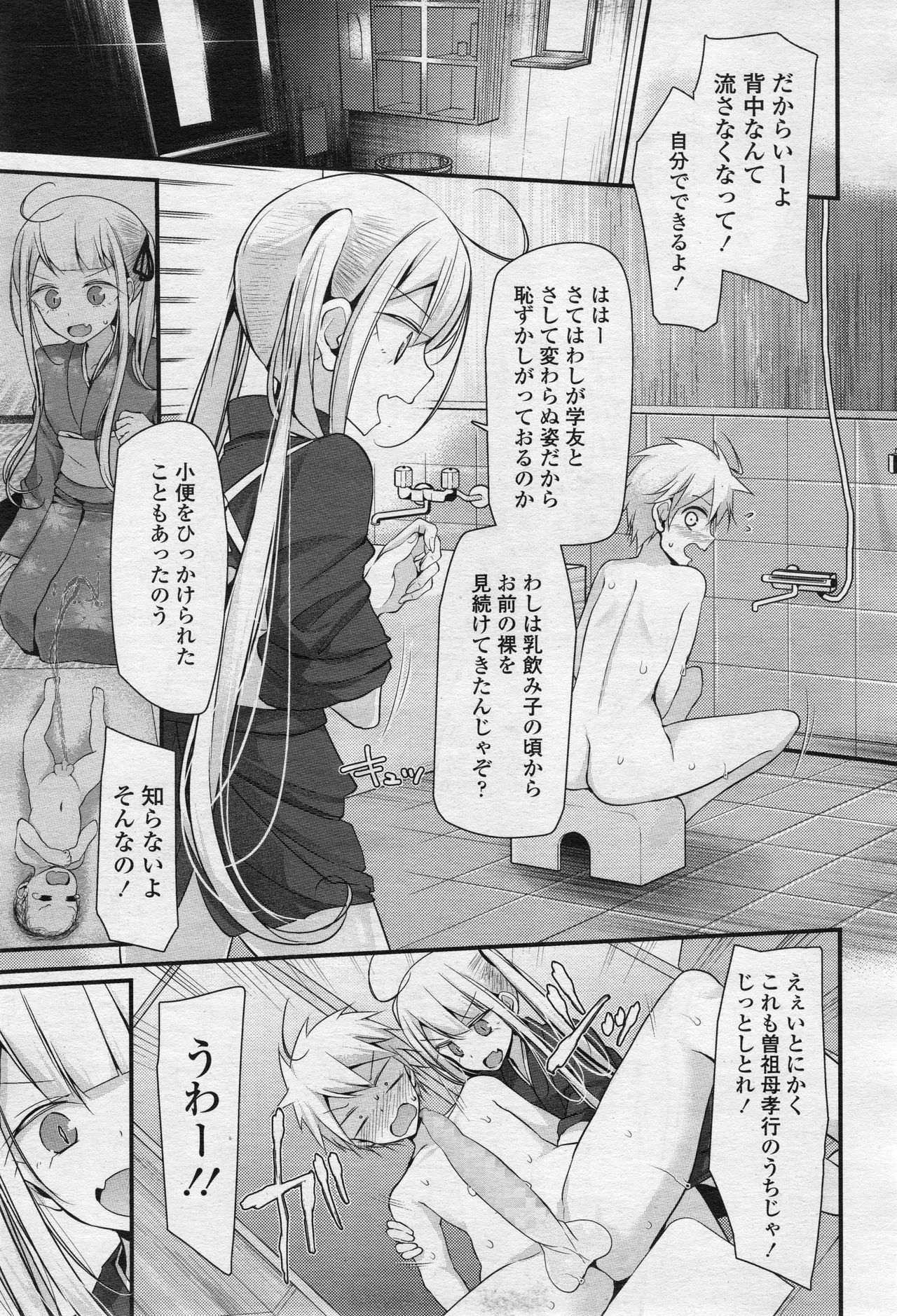 永遠娘 2