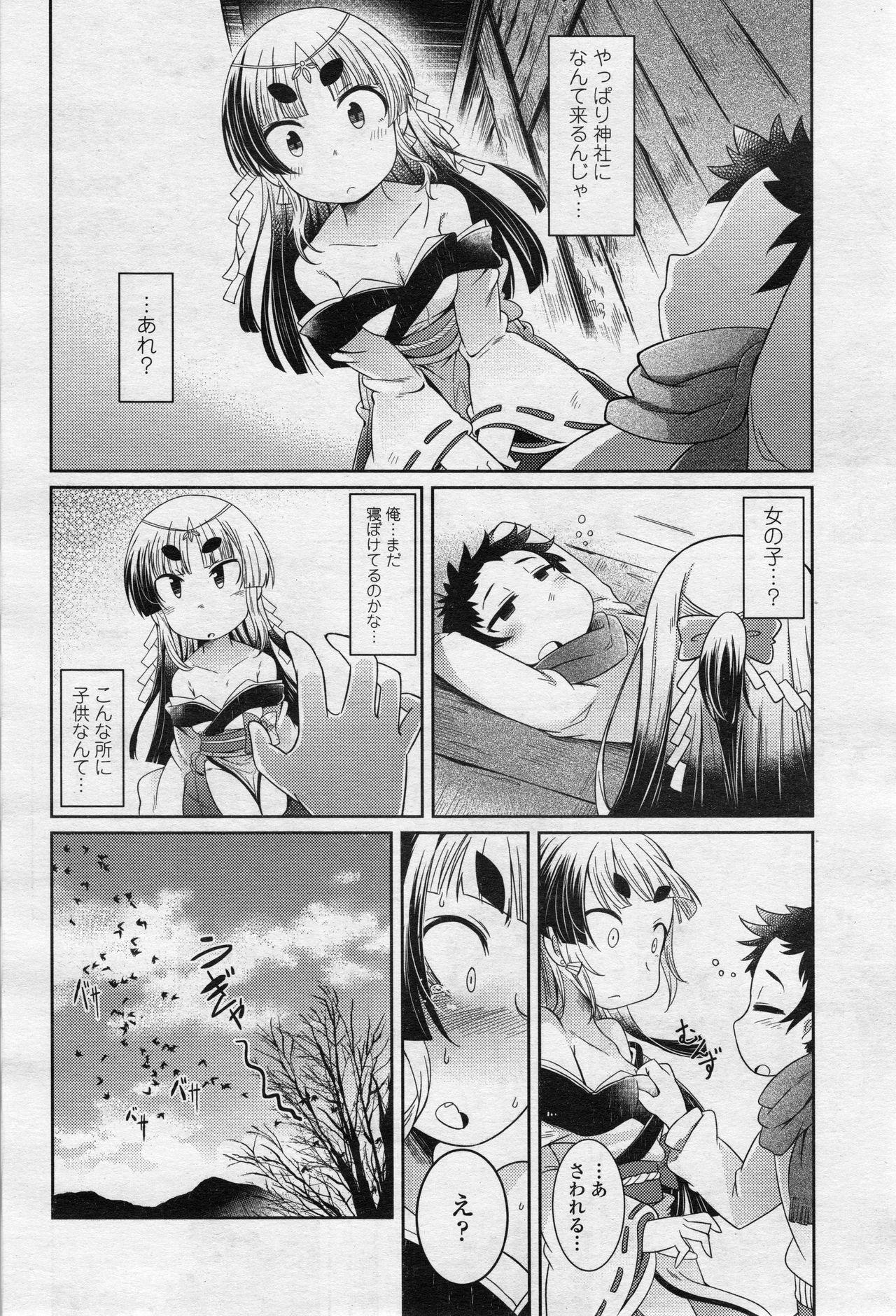 永遠娘 2