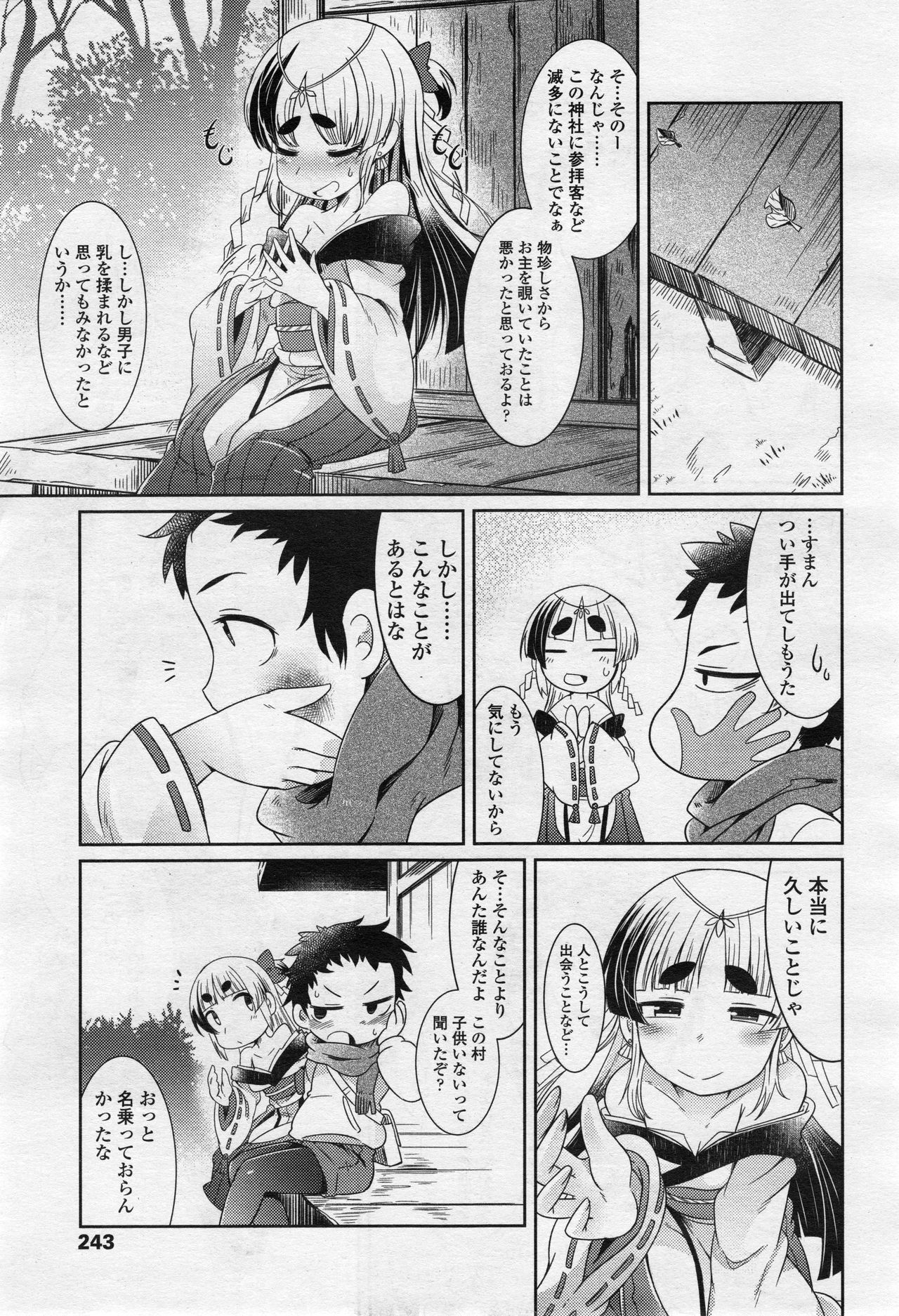 永遠娘 2