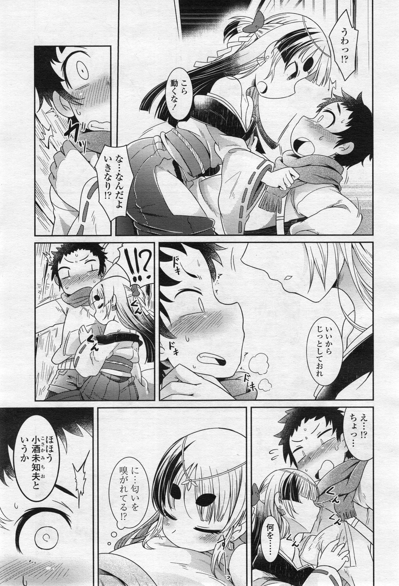 永遠娘 2