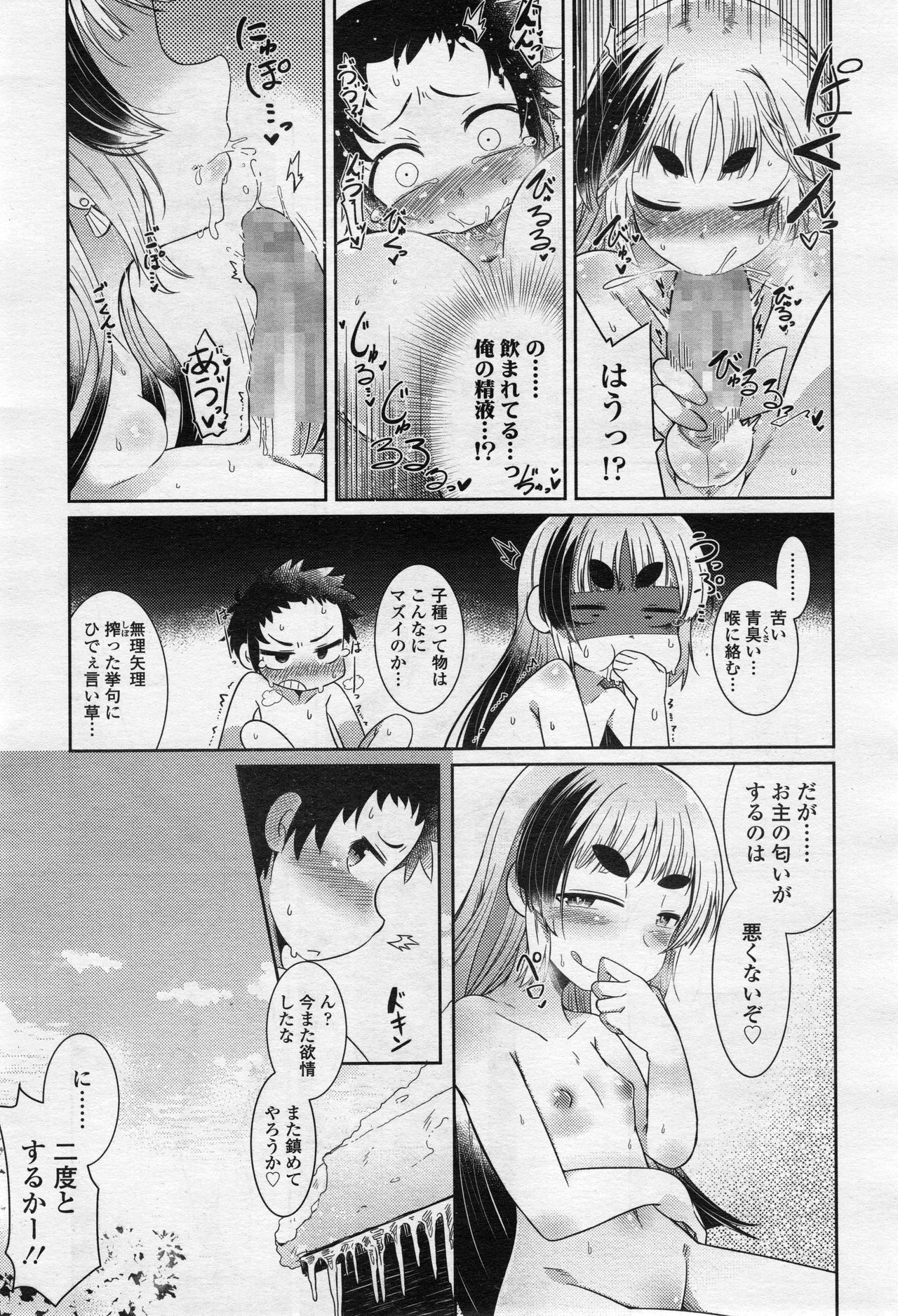 永遠娘 2