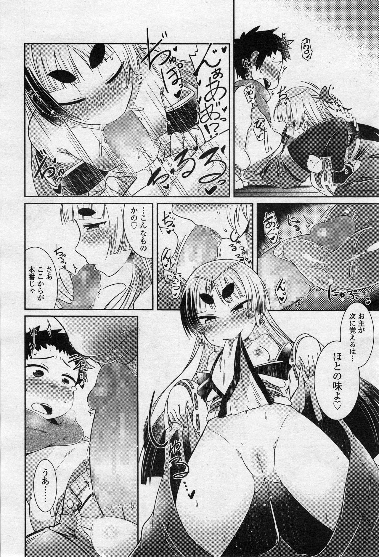 永遠娘 2
