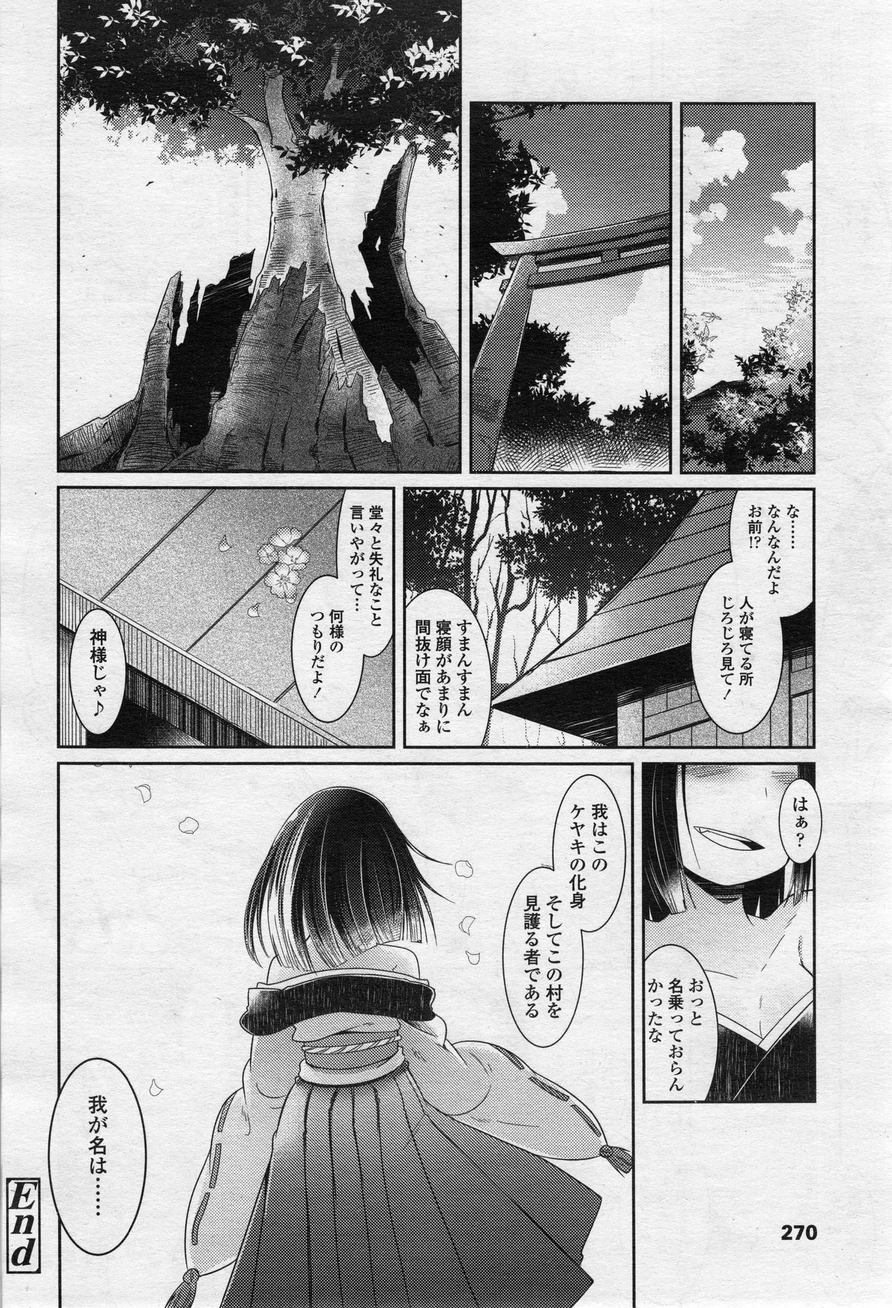 永遠娘 2