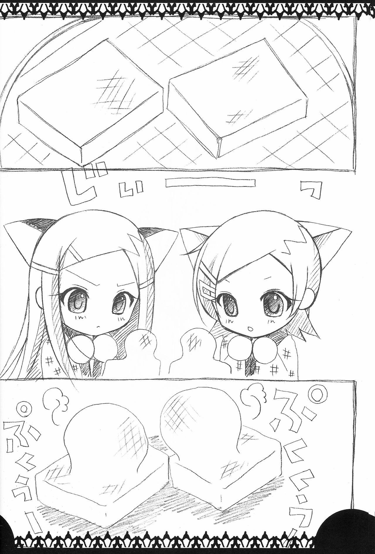 (C69) [choco BOX (choco-chip)] えうれかへぶん (交響詩篇エウレカセブン)