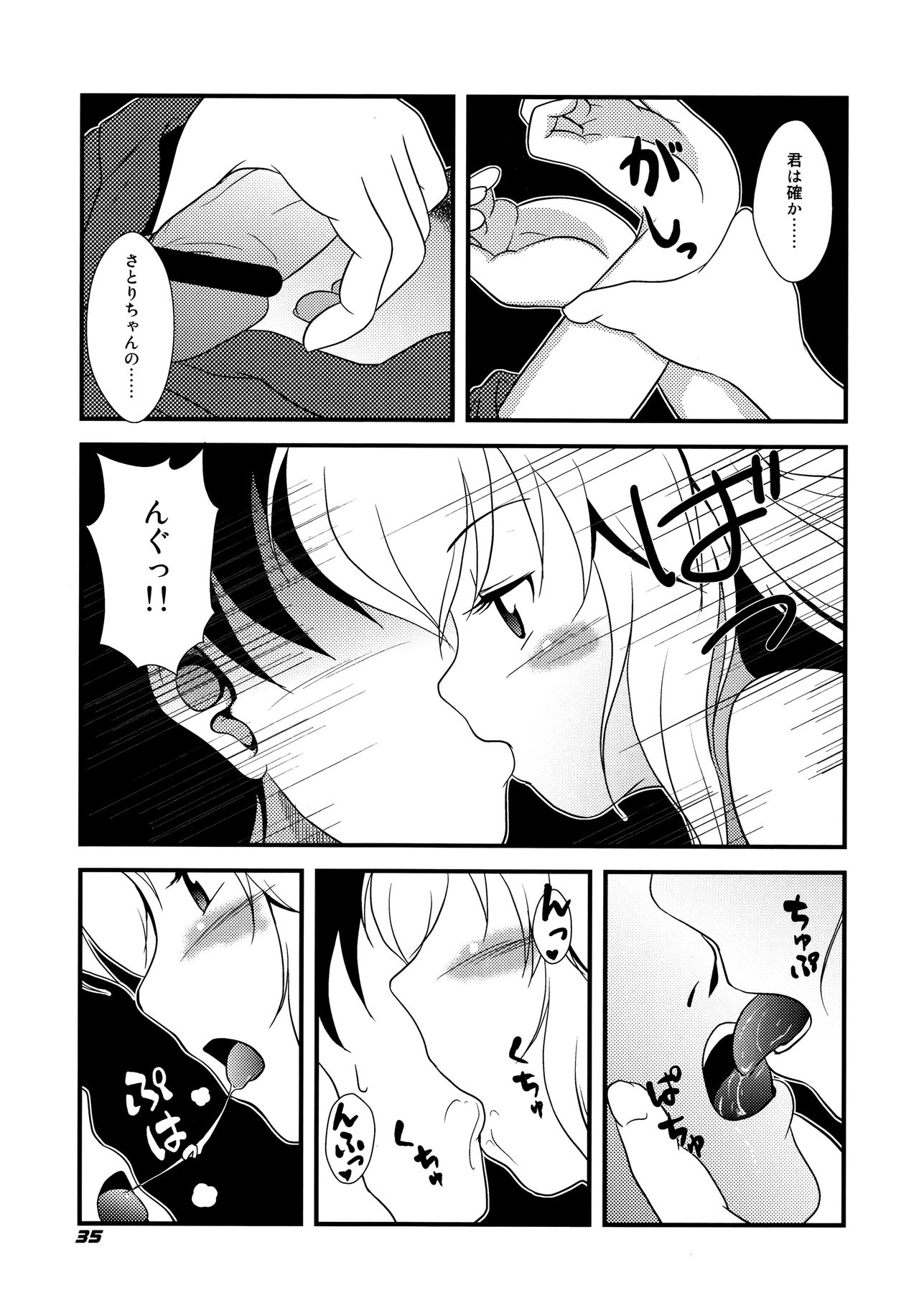 (サンクリ55) [喜栄座cmp (喜栄座)] TOHO N+ SSR (東方Project)