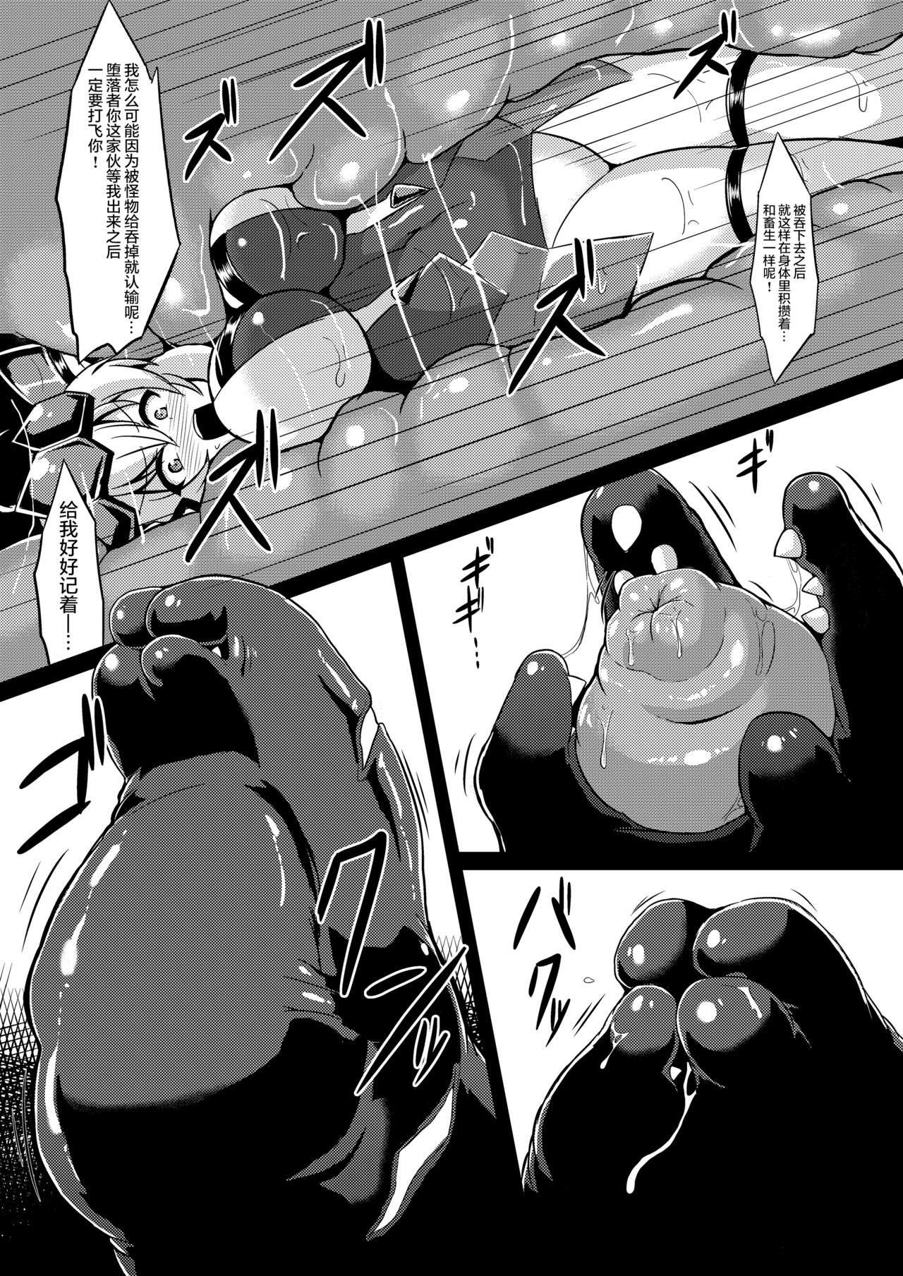 [イカめし食堂 (イカめし)] 堕チイバル (戦姫絶唱シンフォギア) [中国翻訳] [DL版]