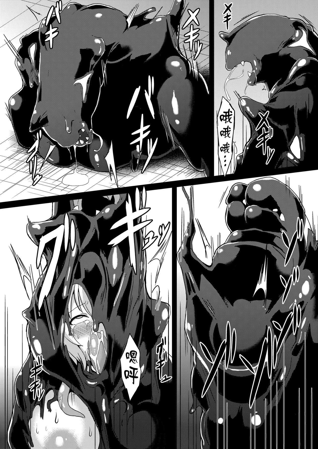[イカめし食堂 (イカめし)] 堕チイバル (戦姫絶唱シンフォギア) [中国翻訳] [DL版]